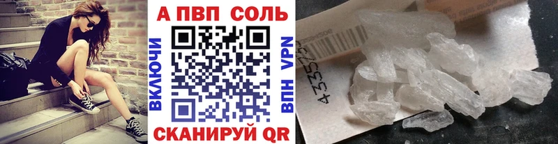 гидра маркетплейс  Подпорожье  APVP VHQ 