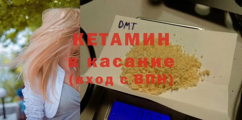 МЕГА   Подпорожье  Кетамин VHQ 